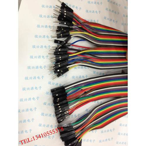 40Pin杜邦线 彩色排线 双头1P-1P丝 公对母端 线长30CM