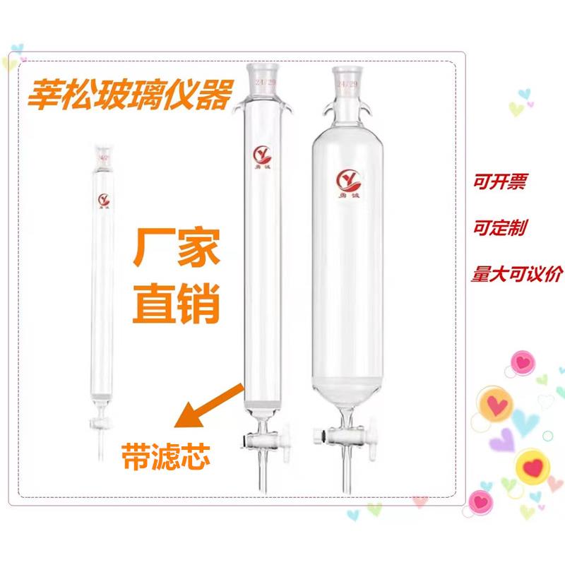 玻璃标口层析柱大孔树脂柱过滤柱离子交换吸附色谱柱可定制