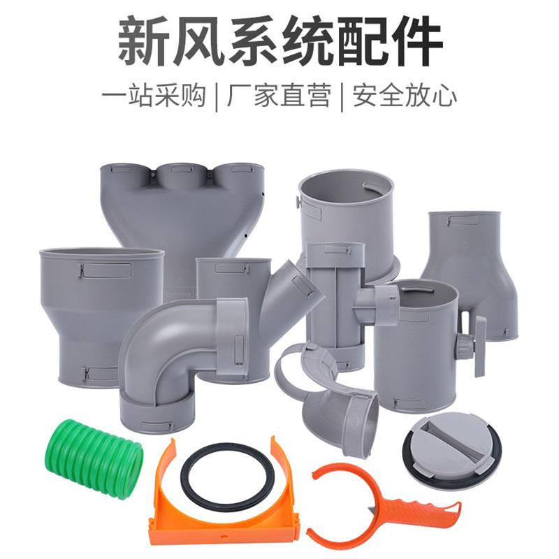 新风系统 pe管配件 110转75三通 160转110管道转换 200*110分支器