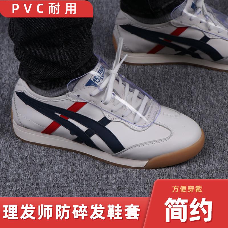 发型师防碎发鞋罩理发神器美发发廊专用防头发渣扎脚鞋盖鞋套透气