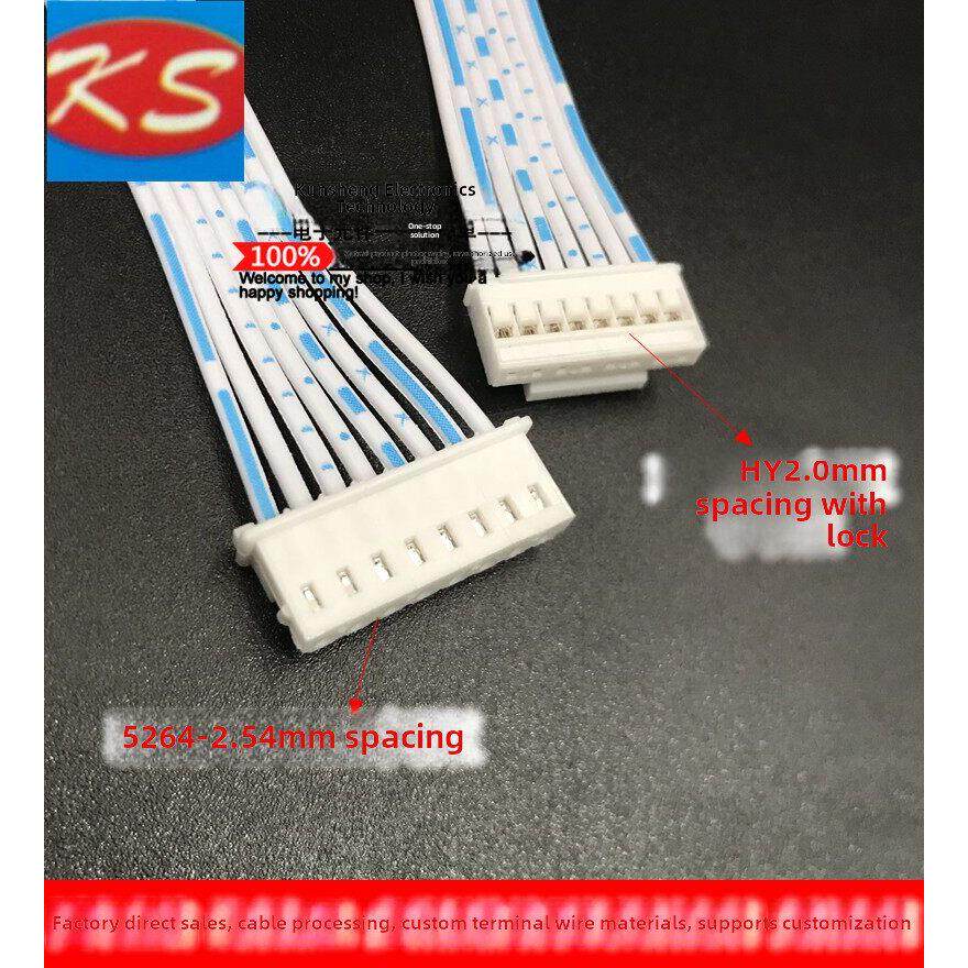HY2.0MM带锁扣红蓝白排线2P3P4P5P6P7P8P-12P单双头连接线端子线