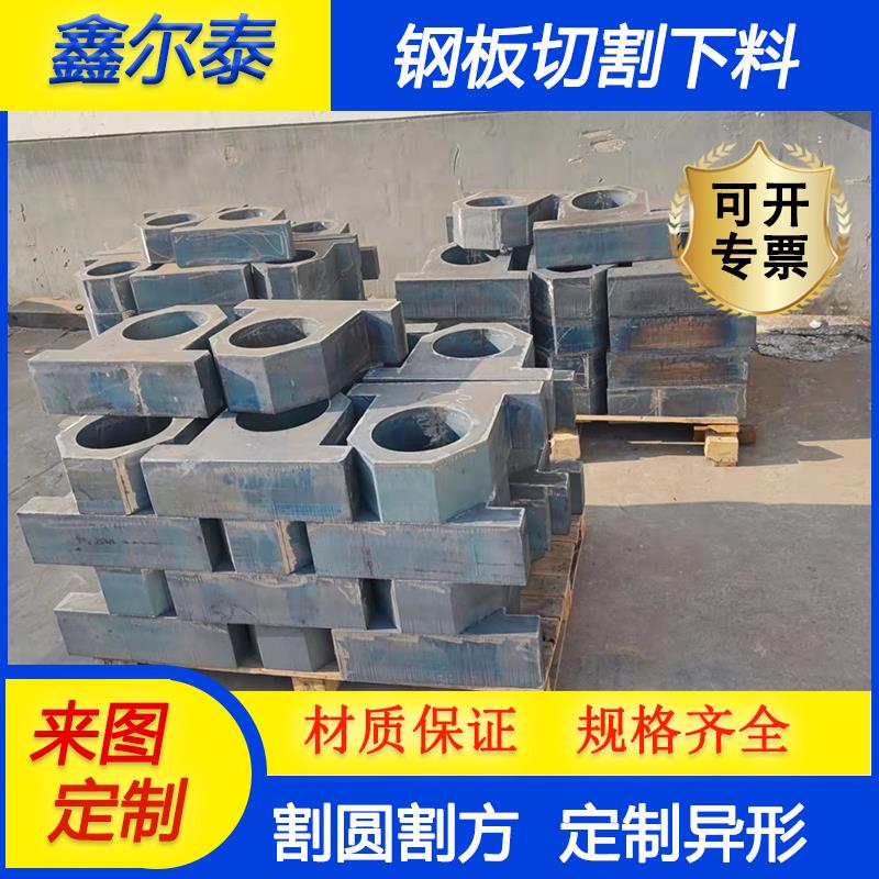 40cr 42crmo Q355D Q235B 45钢碳钢锰钢 NM400耐磨钢模具钢板零割