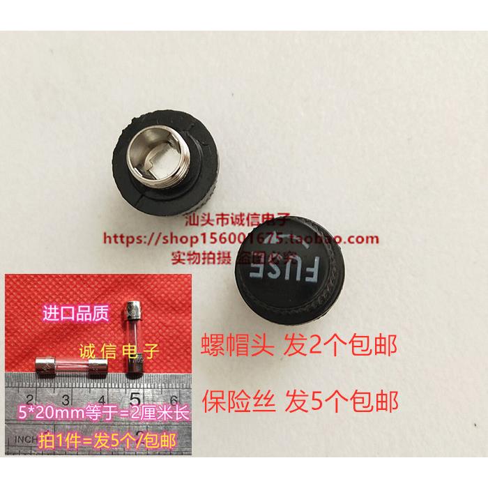 玻璃管保险丝 螺帽 保险管螺帽扣头 5X20 5*20 FUSE保险丝螺帽头