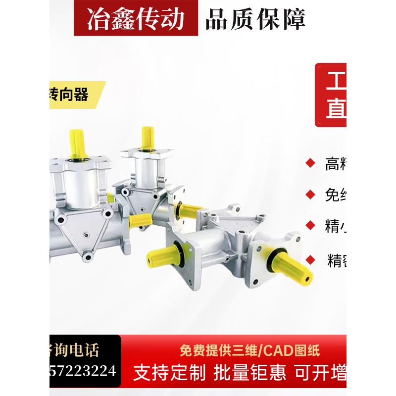 ARA齿轮换向器/转向箱/伞齿轮转向器/齿轮减速箱/90度转角器/齿轮