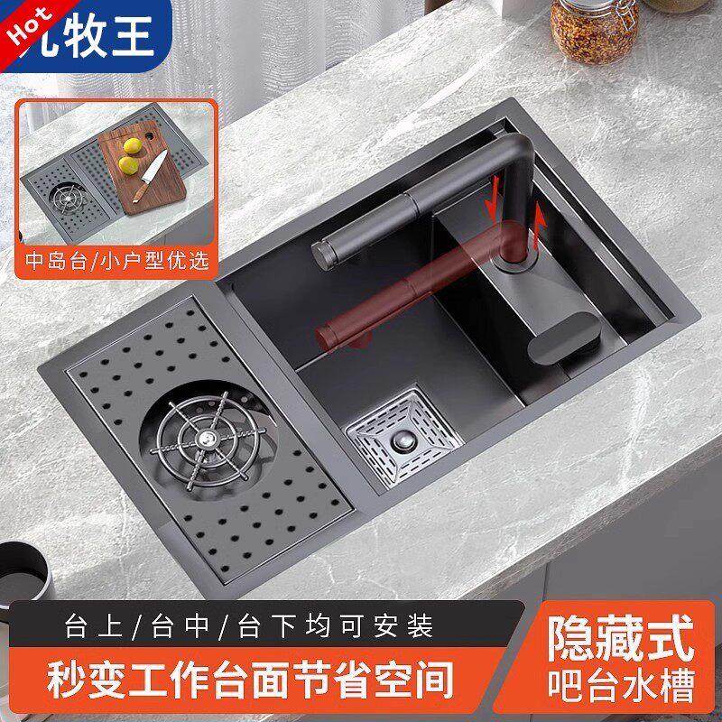 隐藏式洗杯器水槽纳米吧台咖啡店奶茶店西厨中岛台迷你手工盆单槽