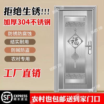 304不锈钢门防盗单门农村大门自建房入户门进户厨房门阳台出租房