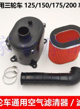 适用于摩托车三轮车150 175200纸芯空滤空气过滤器滤清器滤芯胶管
