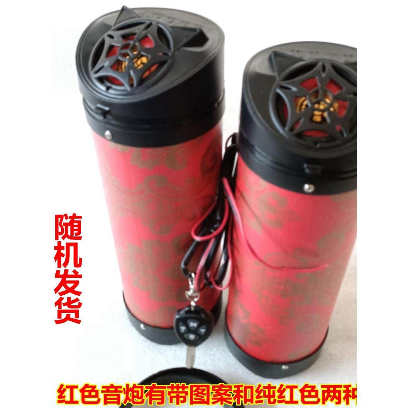 摩托车音炮12V蓝牙防水低音炮双管炮车载音炮音响保险杠喇叭音炮