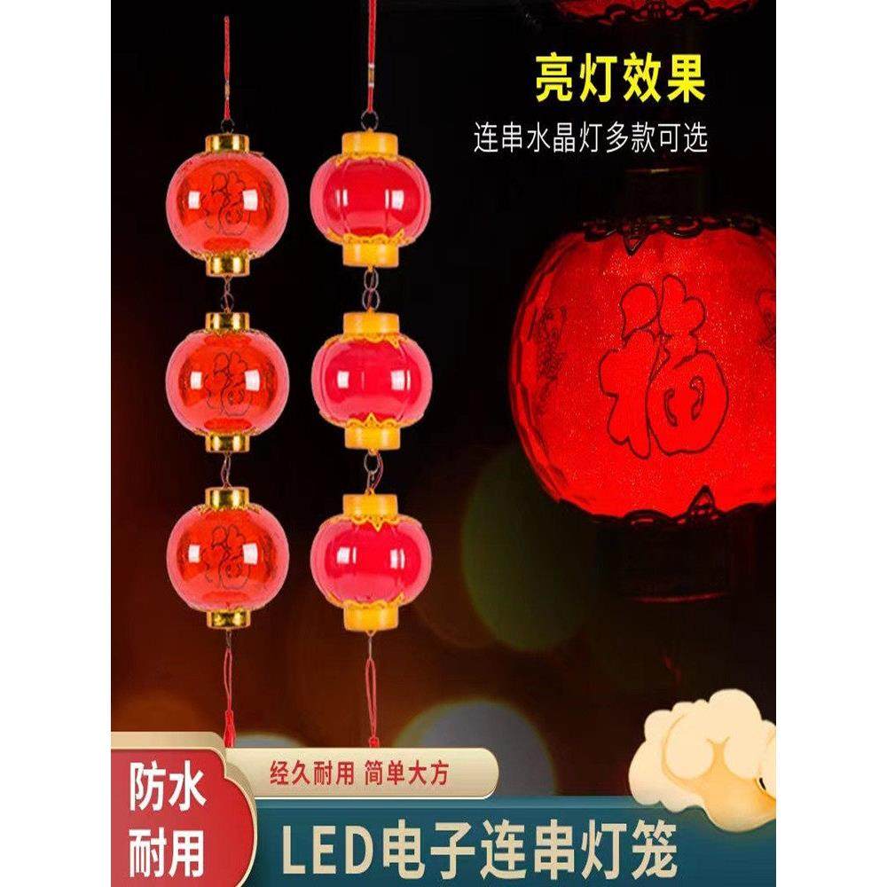 Led水晶祝福灯系列插入式红色灯笼挂饰亚克力灯笼新年装饰节日灯