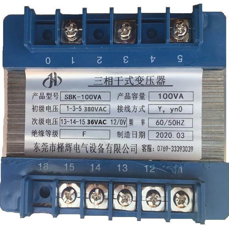 SBK-100VA 380V转36V三相干式变压器100W 200W 300W输出安全电压