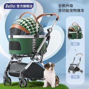 官方正品 Bello中大型宠物推车外出可分离可折叠遛猫狗手推车