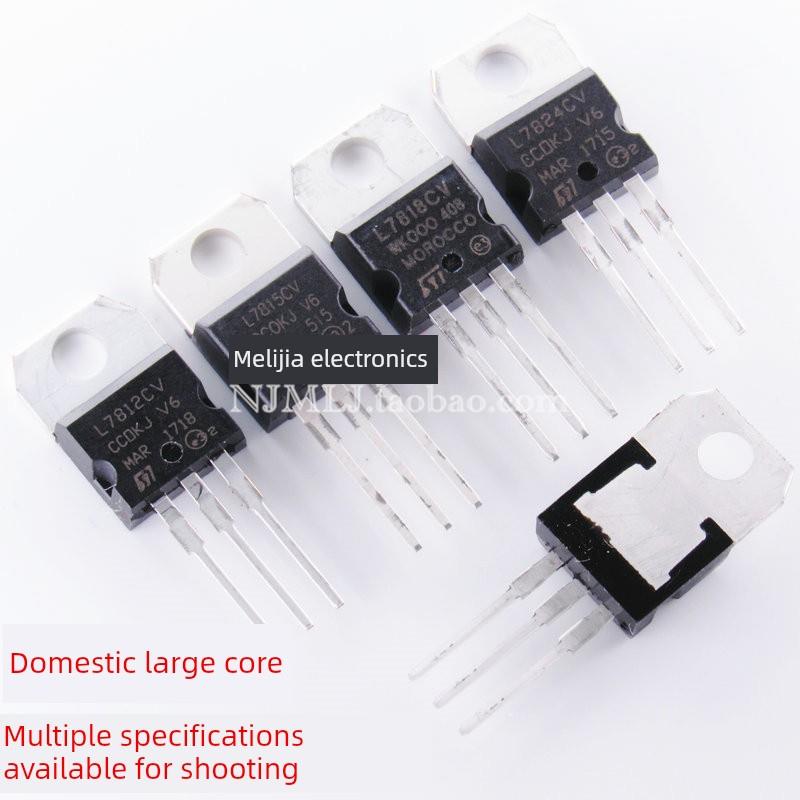 三端稳压管/三极管 L7812/7815/7818/7824CV 国产大芯 TO-220