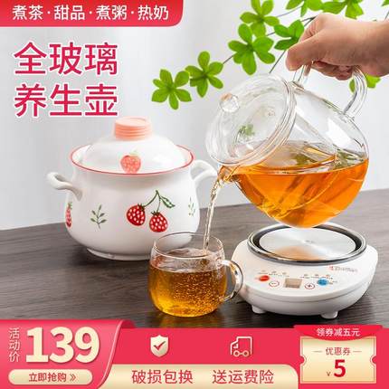 全玻璃养生壶小型自动煮茶器办公室家用多功能花茶壶电热水杯1升