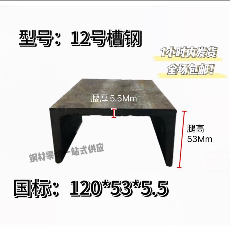 槽钢U型钢10号12镀锌8#5槽钢条钢梁型材钢不锈钢国标U型C型钢钢槽