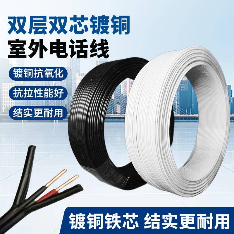 室外镀铜铁芯电话线HBGYV-08单双芯光缆通信光纤绑电力扎线扎丝