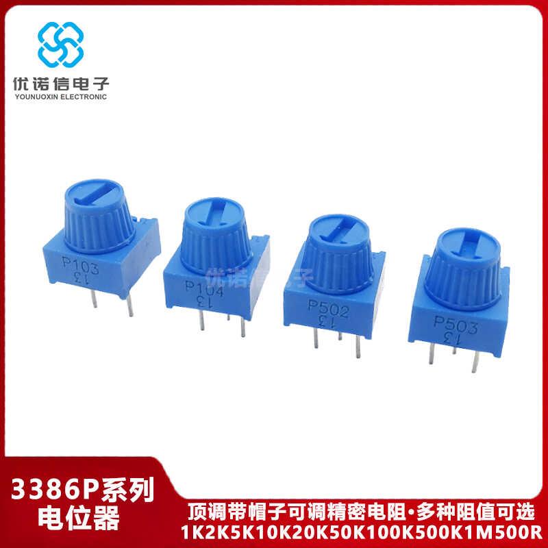 3386P-1-103顶调带帽子10K 1K 5K 50K 100K精密可调电位器503 104