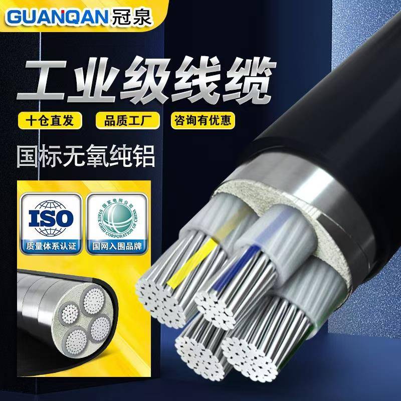 国标铝芯电缆线4 5芯16 25 35 50 70 95 120平方三相四线铝电缆线