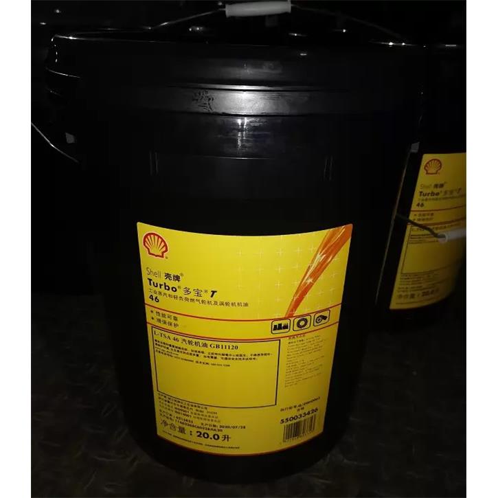 壳l牌多宝Turbo涡轮机油 透平油T32 T46 T68蒸汽机涡轮机汽轮机油