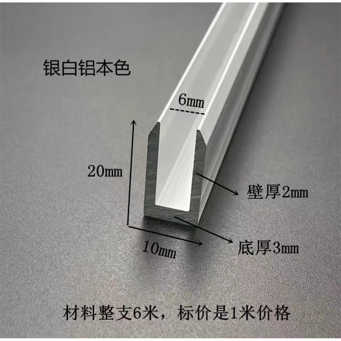 铝合金u型槽10*20*2内劲6黑色u形槽铝合金型材包边条U型铝条槽铝