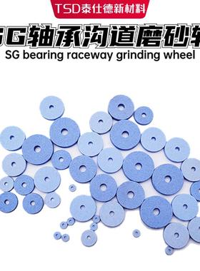 蓝色SG轴承钢沟道研磨砂轮丝杆螺母沟槽工业机器人轨道开槽内齿磨