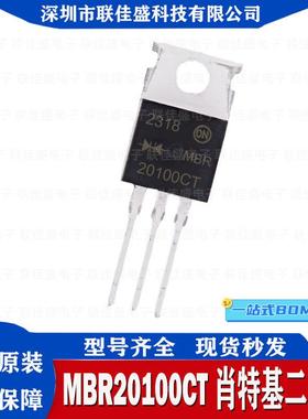 全新原装 直插 MBR20100CT B20100G TO-220 20A 100V肖特基二极管