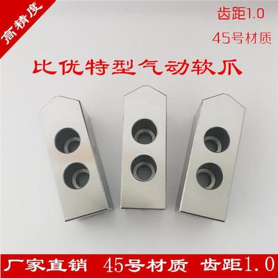 160 200 250 6寸8寸10寸比优特型气动卡爪三爪软爪夹头爪