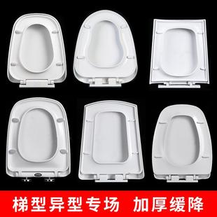 坐便盖马桶圈方形厕所板 加厚梯形大异型马桶盖板家用通用缓降老式