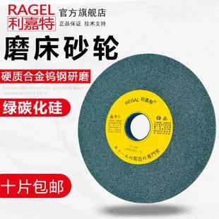利嘉特绿碳化硅618平面磨床砂轮180 31.75硬质合金修整砂轮