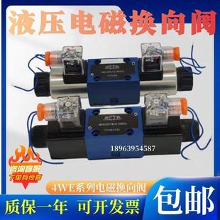 CG24N9Z5L换向10G31B CW220 D液压电磁液阀 4WE6E61B