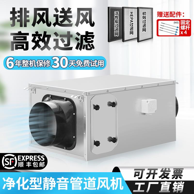 管道新风机Pm25高效活性炭净化过滤室内新风系统静音排风机送通风