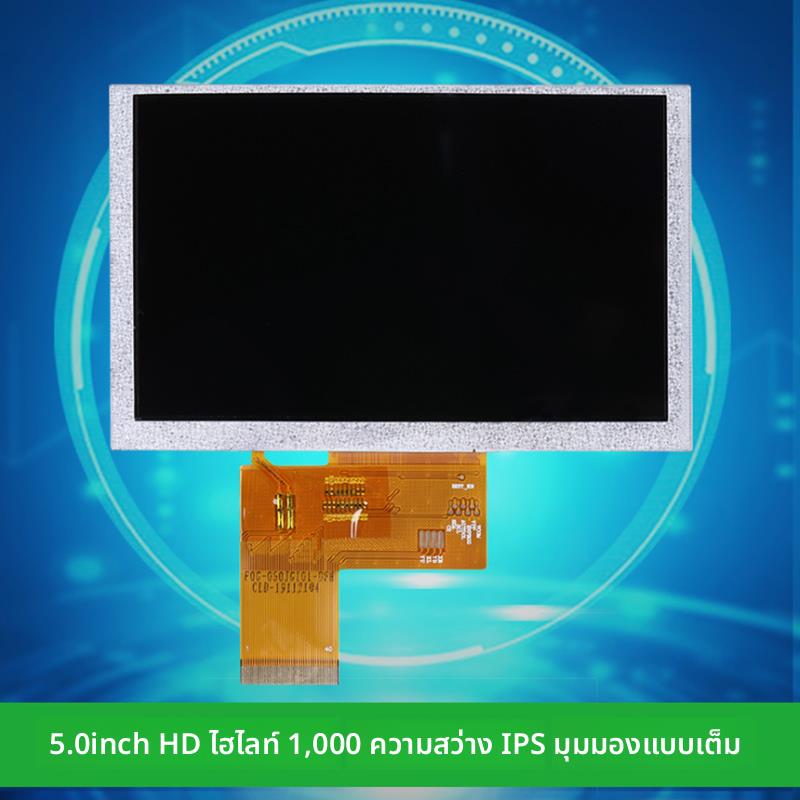 4.3寸5寸IPS全视角锚鱼器 液晶屏 内屏幕显示屏 FPC-SH050JGI01