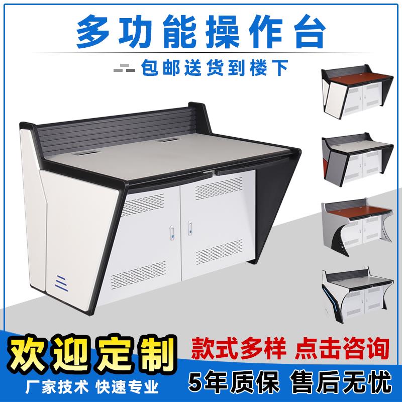 监控操作台控制台指挥中心烤漆调度门卫双三联播音桌调音桌音乐桌