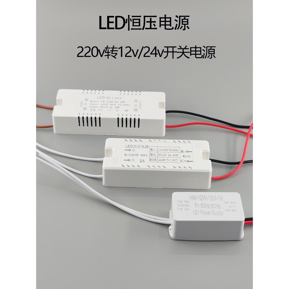 LED开关驱动电源220v转12v镇流器1A广告灯牌2A灯带灯条变压器3A6A
