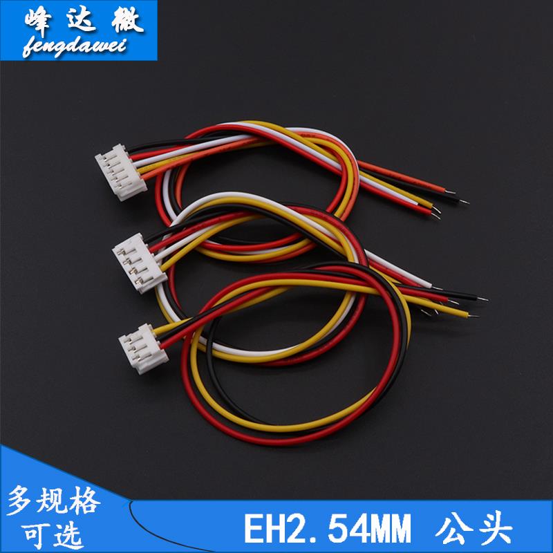 EH2.54插头端子线电子线2.54mm间距单头公头镀锡连接线2P3P4P5P6P