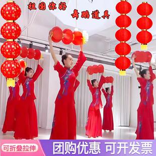 张灯结彩大红灯笼新年元旦祖国你好舞蹈三连串可折叠喜庆表演道具