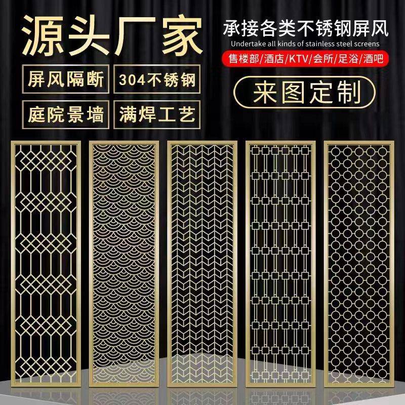 304 不锈钢新中式铝雕镂空简约花格屏风入户玄关北欧简约格栅隔断