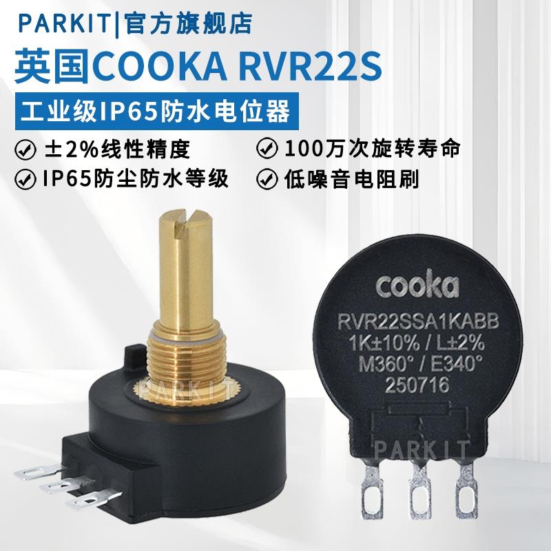 COOKA高精密长寿命RVR22S游戏机模拟电位器1K5K10K M360°E340度