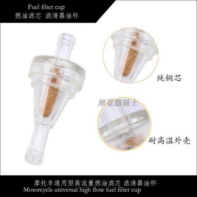 高新款一个的价格流量汽心 摩托车改装通用型燃油滤芯滤清器油杯