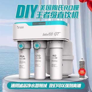 乐天鹅DIY通用滤芯净水器A1陶氏RO膜通家用直饮纯水机厨房过滤器