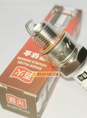 双铱金火花塞适用E5TC E6TC E7TC E6RTC BP6HS BP7HS汽油机两冲程