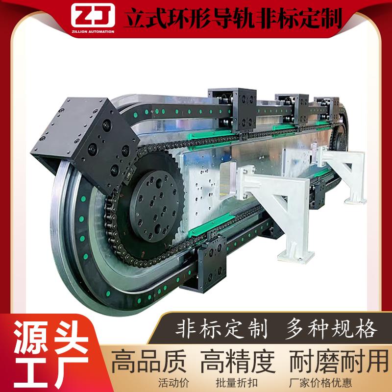 立式环形导轨输送线单轨双轨环型导轨轨道圆弧导轨模组自动化设备