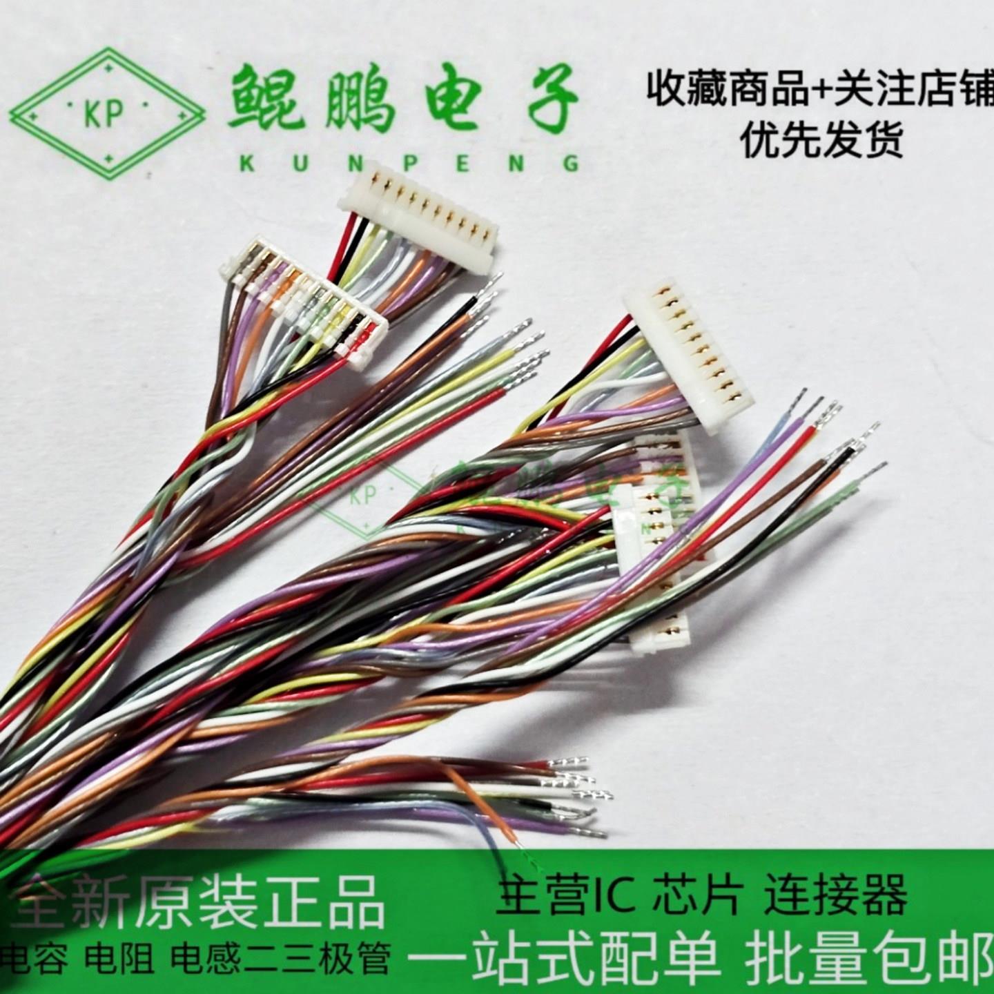 HC-0.8-2P/3P/4P/5P/6P/7P/8P/9P/10P/12PWT 插头线 带端子带线