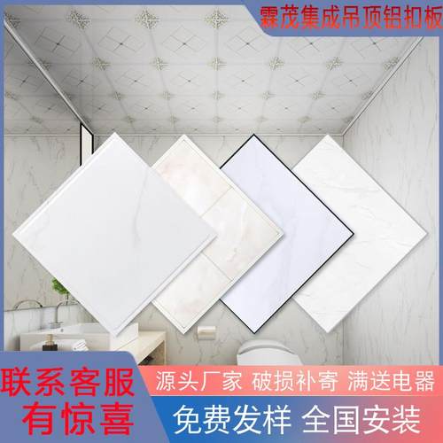 集成吊顶铝扣板300×300阳台客厅厨房卫生间天花全套吊顶材料自装