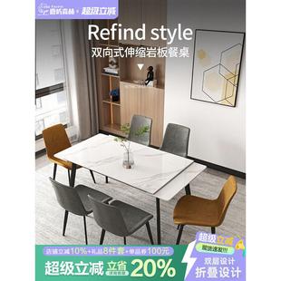 鹿屿森林高端北欧意式 现代折叠简约家用小户型可伸缩客厅岩板餐桌