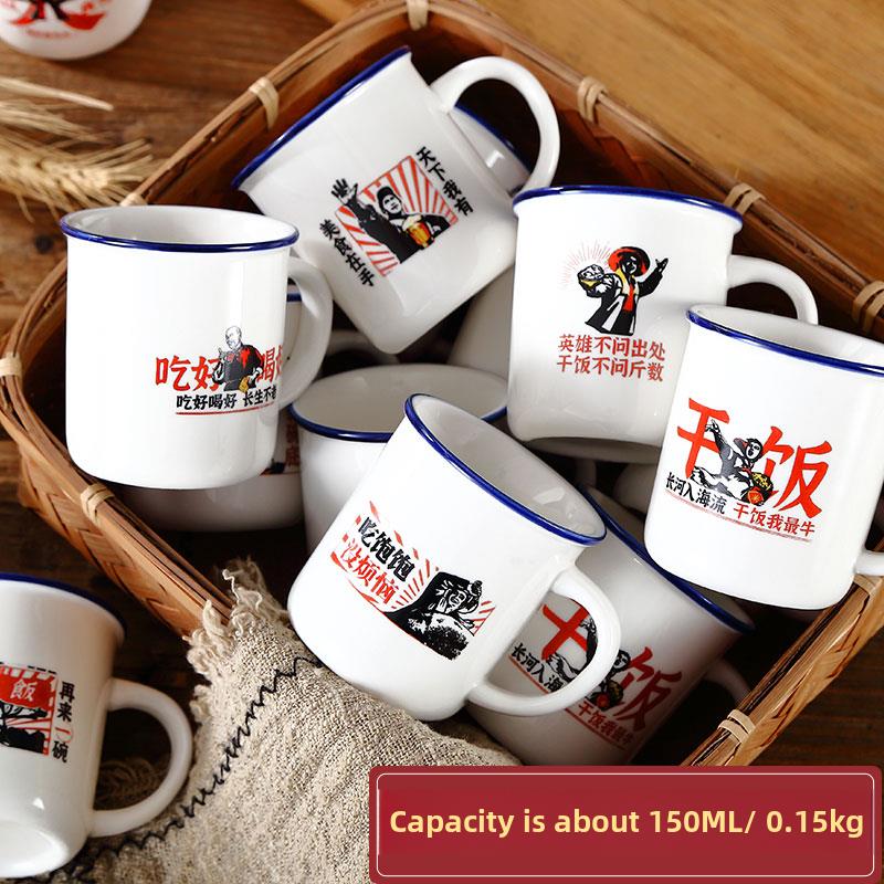 150ML怀旧陶瓷白酒杯 覆古彷搪瓷水杯语录茶杯搞笑杯烧酒杯一口杯