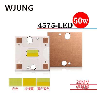 大功率摩托车强光车灯改装CSP4575led陶瓷灯珠9v50w焊20mm方铜板