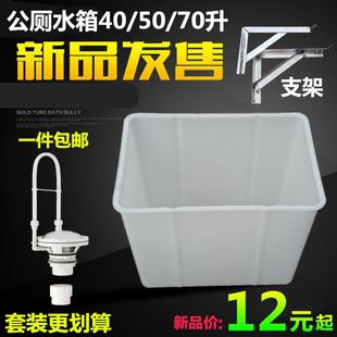 70升学校工厂工地公共卫生间公用自动冲水 公厕厕所蹲便器水箱40