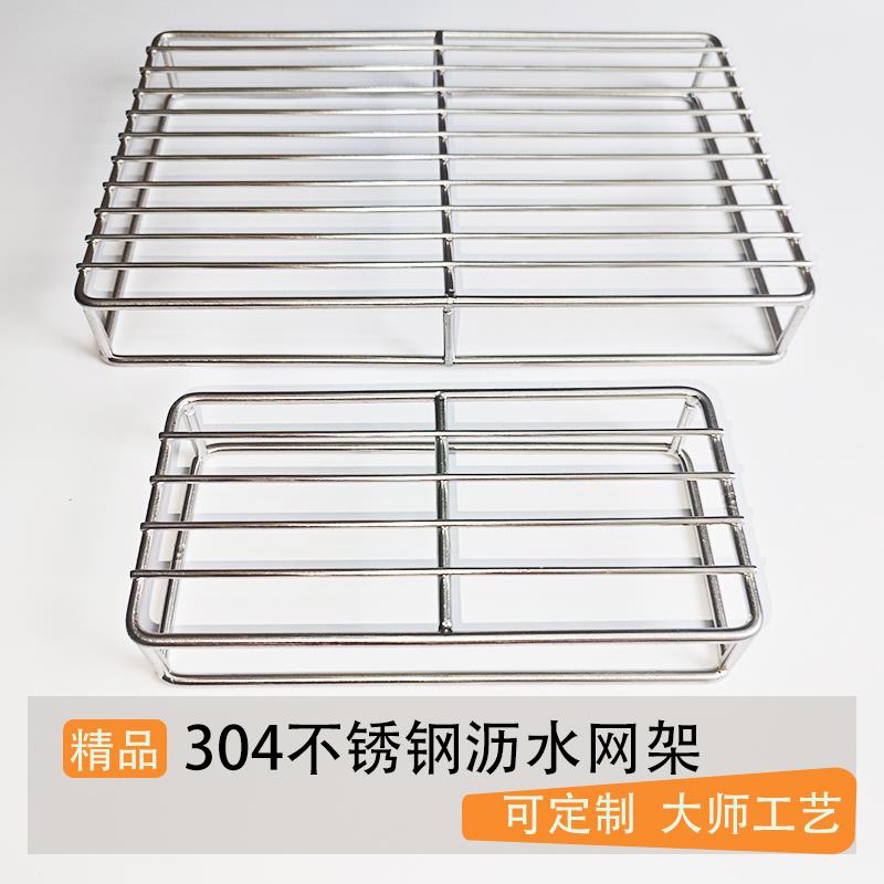 304不锈钢沥水篮网架烘焙晾晒网架猪肉架子定制网架