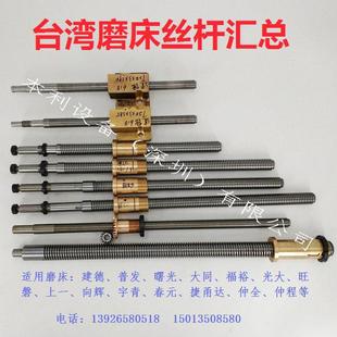 4080Y轴丝杆 3060Z轴 618Z 建德250升降丝杆 建德磨床丝杆618Y轴