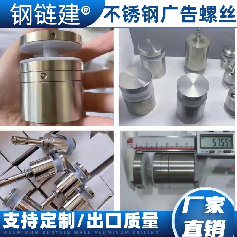 304不锈钢实心广告钉楼梯扶手侧挂可调节玻璃夹非标定制螺丝配件